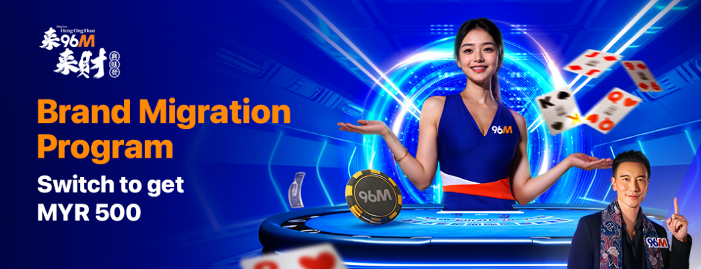 96M Brand Migration Program 150% Bonus